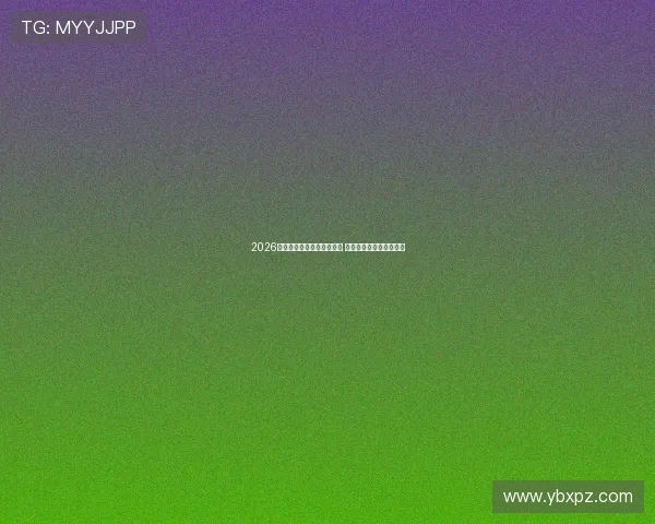 2026年热门直播软件排名大揭秘 用户口碑与功能全面对比